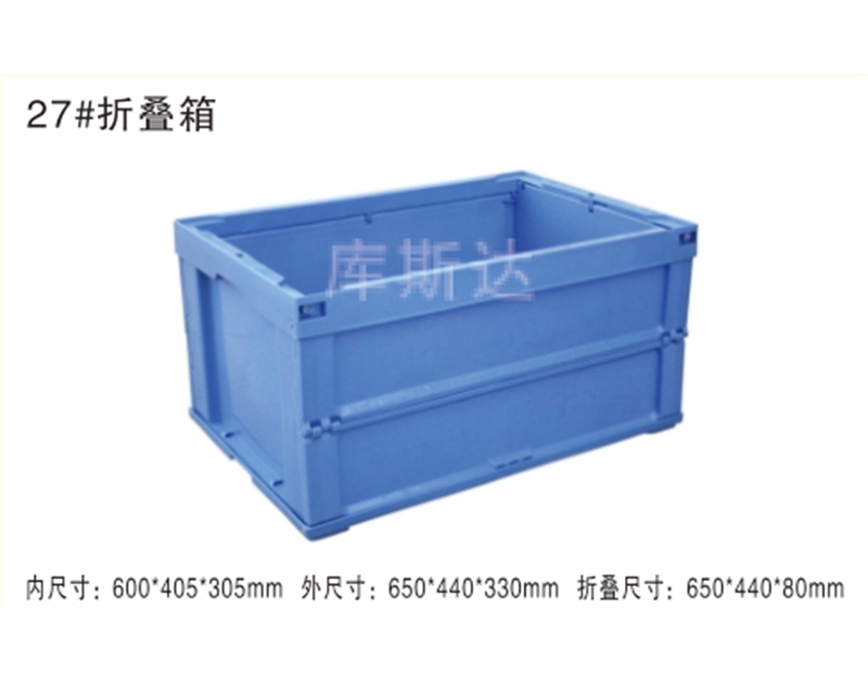 折疊式周轉箱